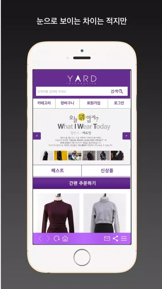 야드인 - Yardin स्क्रीनशॉट