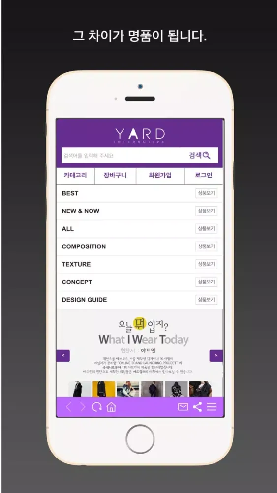 야드인 - Yardin स्क्रीनशॉट