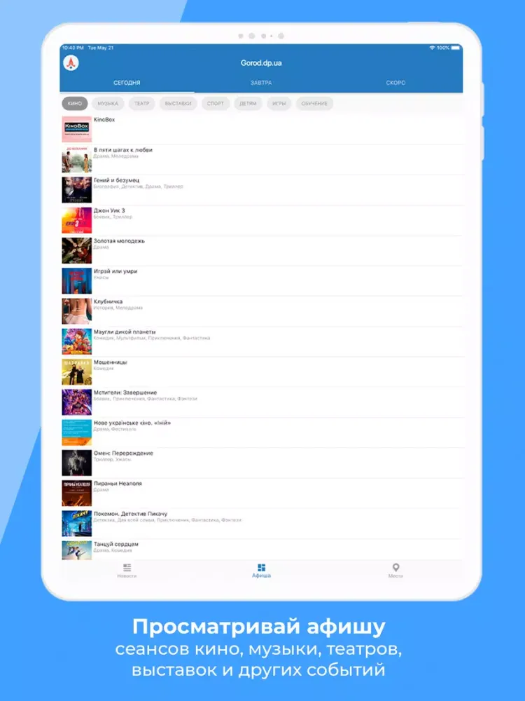 Ảnh chụp màn hình của Gorod.dp.ua iPad 