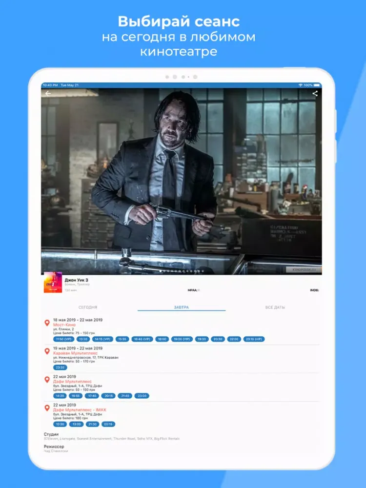 Ảnh chụp màn hình của Gorod.dp.ua iPad 