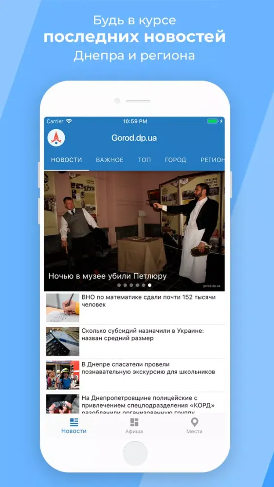 Ảnh chụp màn hình của Gorod.dp.ua