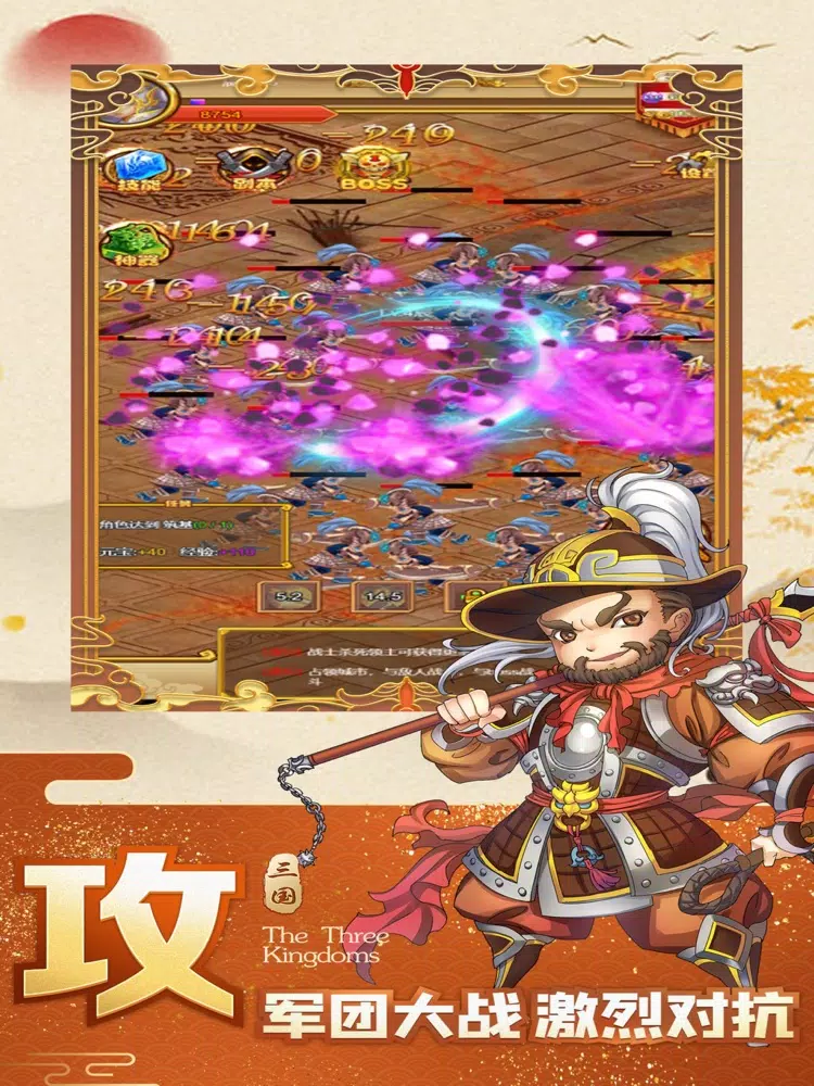 三国小将：Q版放置动作游戏 iPad  스크린샷