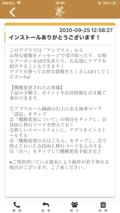 アンプリエ-美容室-の公式アプリ স্ক্রিনশট