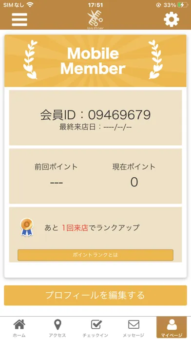 アンプリエ-美容室-の公式アプリ স্ক্রিনশট