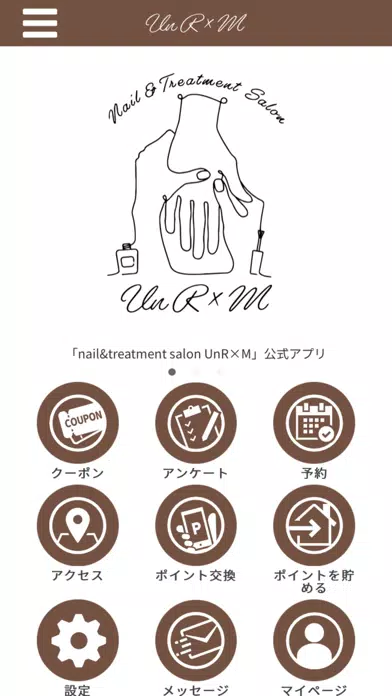 nail&treatment salon UnR×M स्क्रीनशॉट