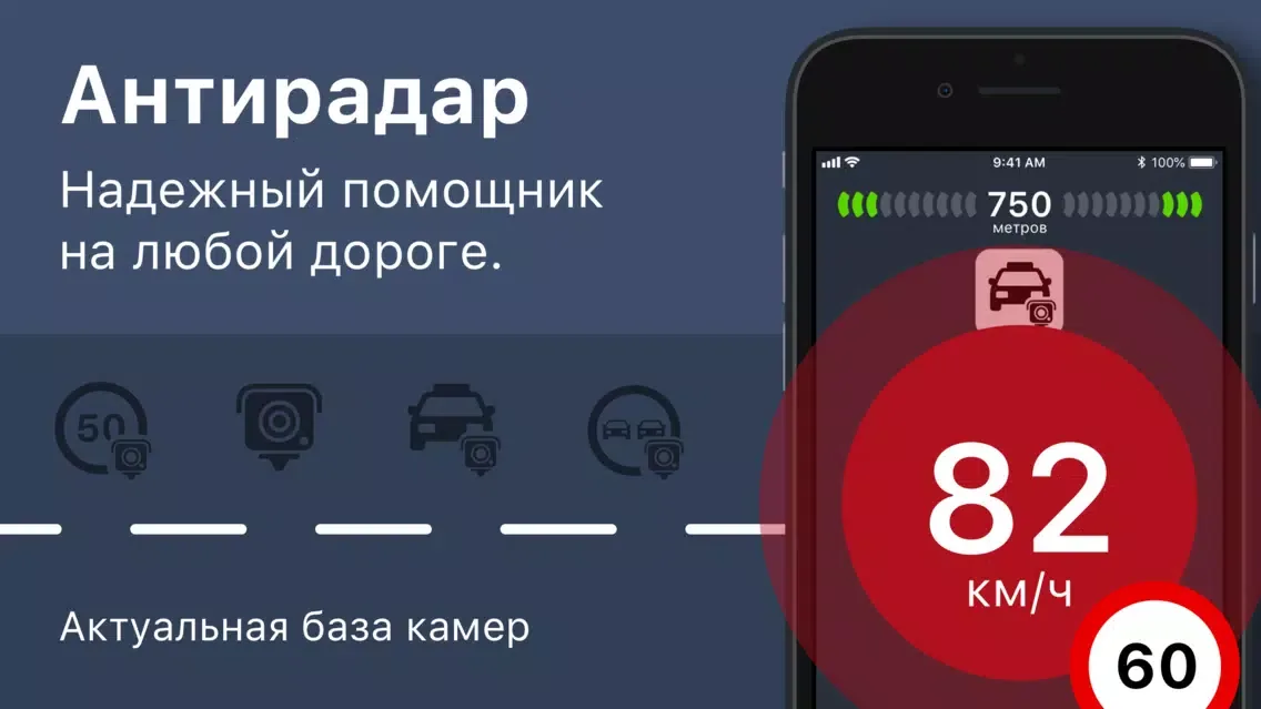Captures d'écran de Антирадар StopRadar