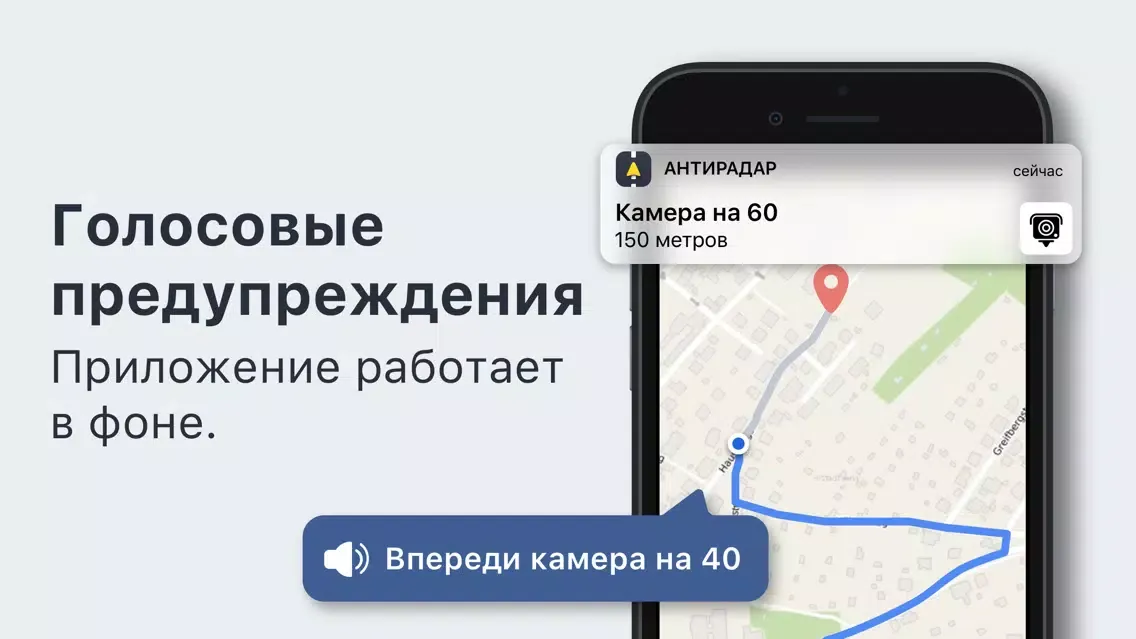 Captures d'écran de Антирадар StopRadar