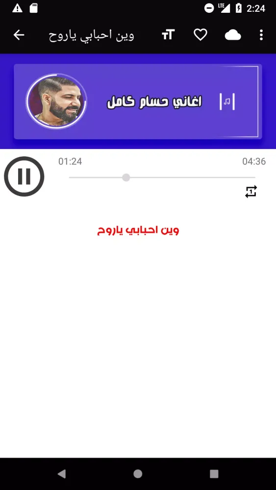 Capturas de pantalla de اغاني حسام كامل