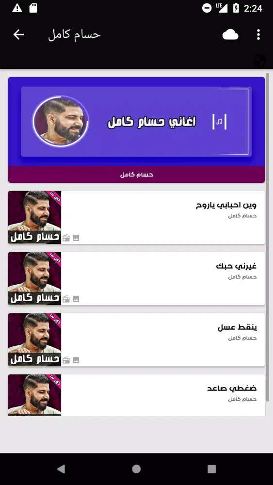 Capturas de pantalla de اغاني حسام كامل
