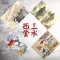 四大奇書