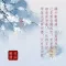 宋词精选