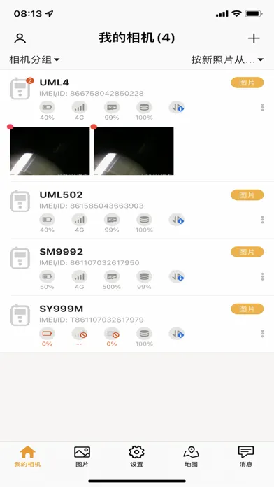 优联云 سکرین شاٹس