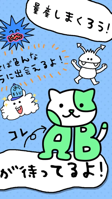 AB型診断 性格テストxネコ1兆匹 Screenshots