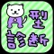 A型診断 性格テストxネコ1兆匹
