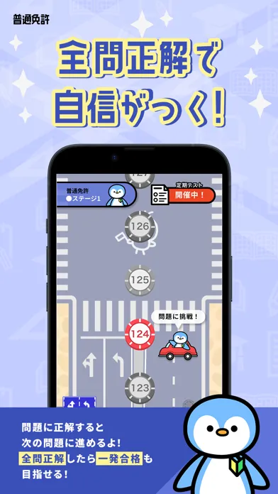 Screenshot di 普通免許の王様 - 運転免許 学科試験の問題集・勉強アプリ