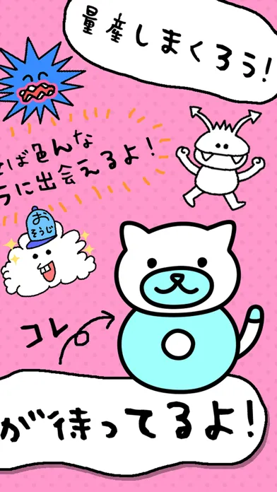 O型診断 性格テストxネコ1兆匹 سکرین شاٹس