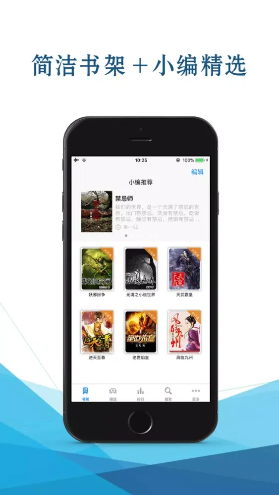 全本小说阅读器-网络玄幻小说追书app স্ক্রিনশট