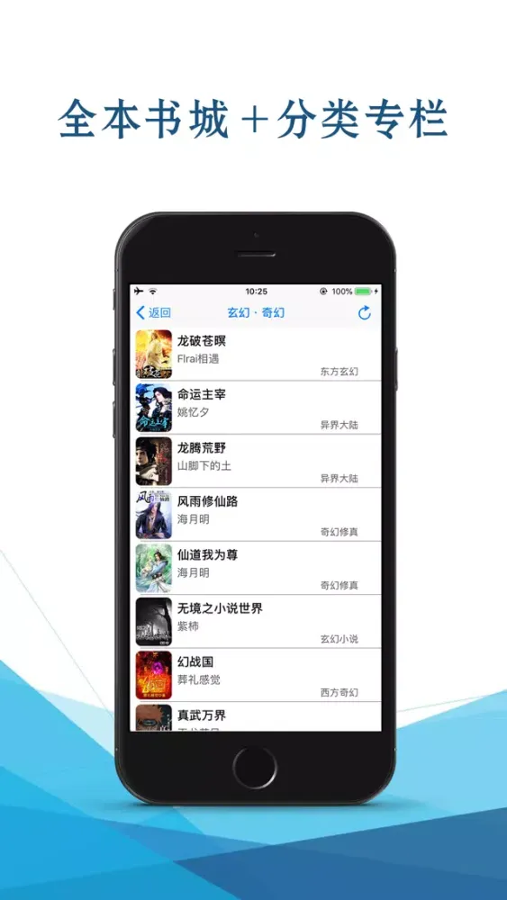 全本小说阅读器-网络玄幻小说追书app স্ক্রিনশট
