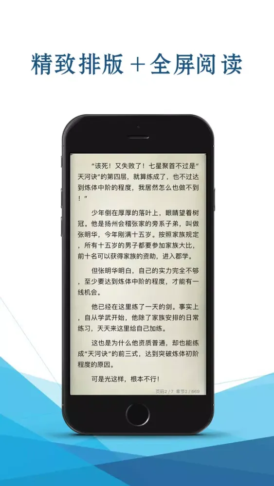 全本小说阅读器-网络玄幻小说追书app স্ক্রিনশট