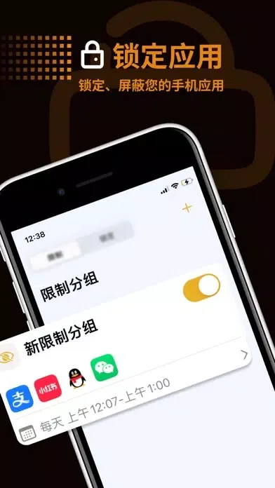 应用锁 - 软件加锁&信息加锁&APP加锁应用截图