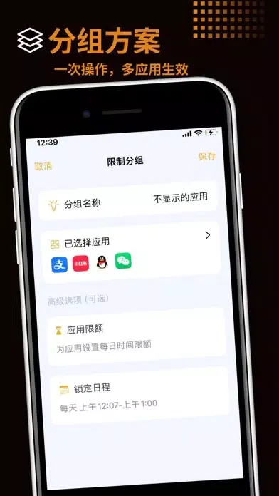 应用锁 - 软件加锁&信息加锁&APP加锁应用截图