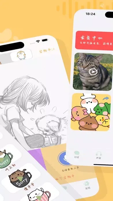 猫狗语翻译器-快速沟增进宠物和主人的情感联系 Screenshots