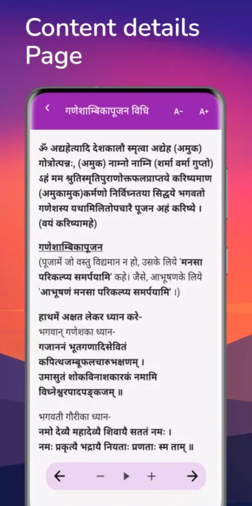 Captures d'écran de गुरु परम्परा (Karmakand, Puja)