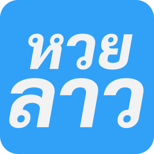 หวยลาว หวยฮานอย - มั่งมีโชคลาภ