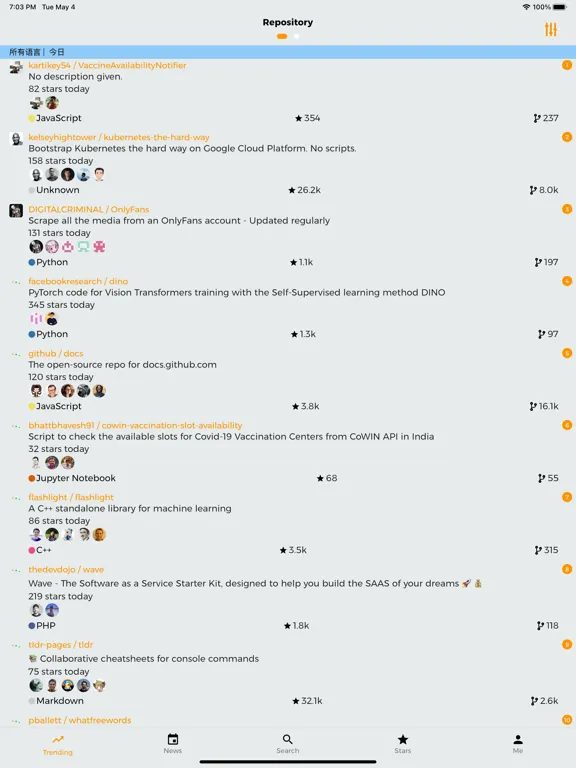 Gitter iPad  스크린샷