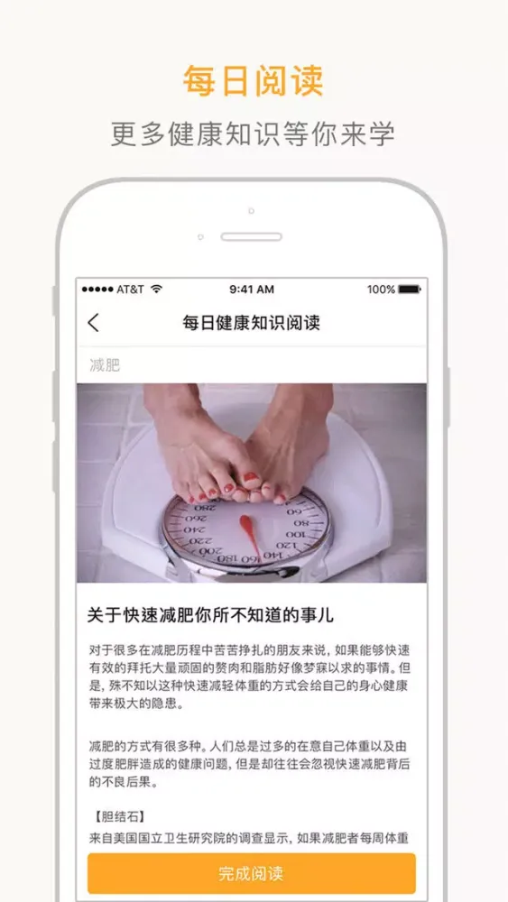 U+健康 - 企业员工运动健康激励和参与平台应用截图