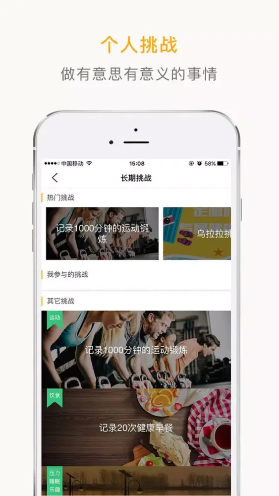 Ảnh chụp màn hình của Fit365 - 健康生活每一天