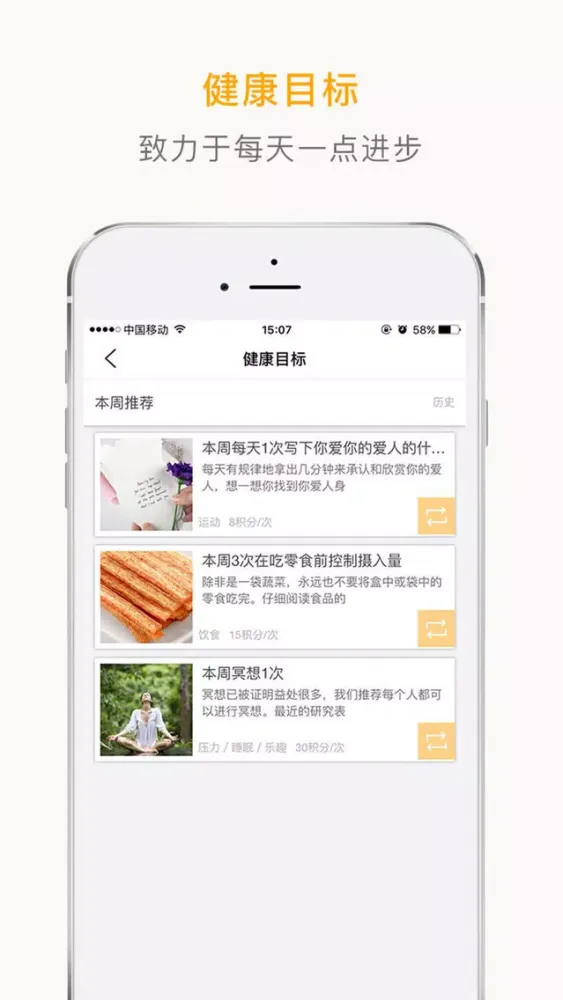 Ảnh chụp màn hình của Fit365 - 健康生活每一天