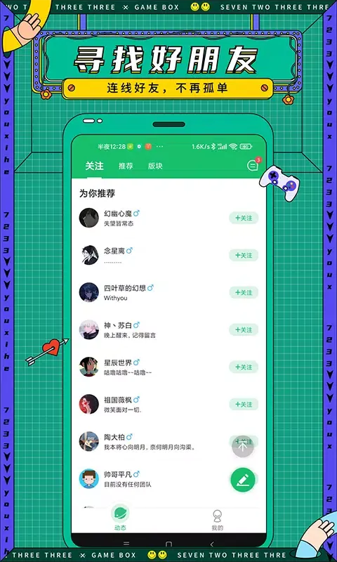 Tangkapan layar 7723游戏盒