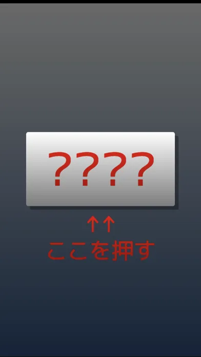 ドッキリ大成功！ Screenshots
