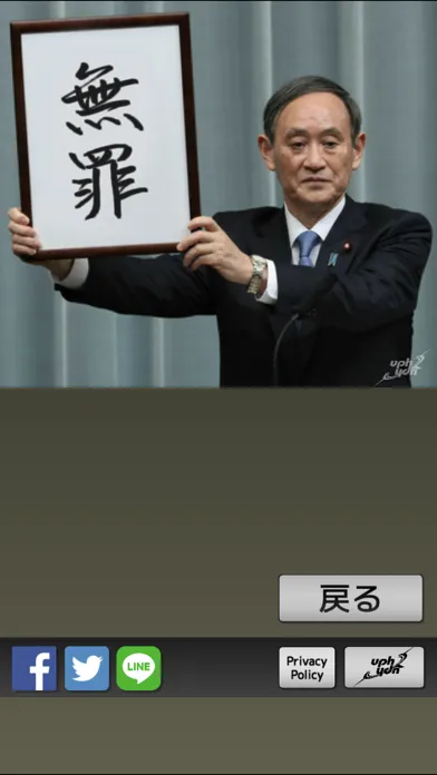 新元号作成ツール改應用截圖