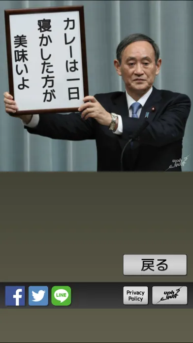 新元号作成ツール改應用截圖