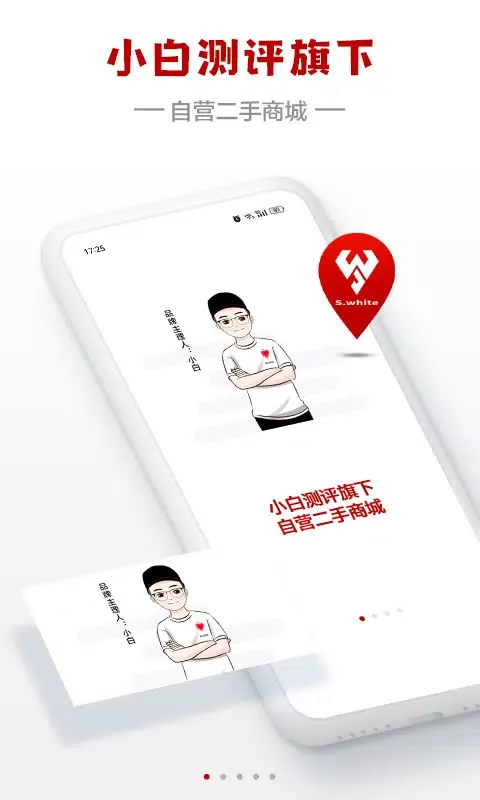 Zrzuty ekranu 闪小白