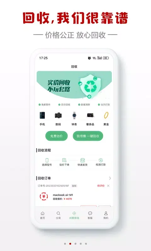 Zrzuty ekranu 闪小白
