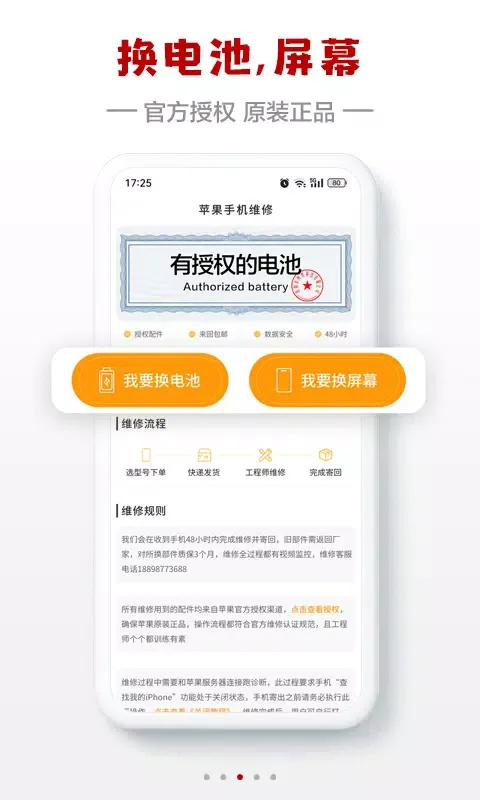 Zrzuty ekranu 闪小白