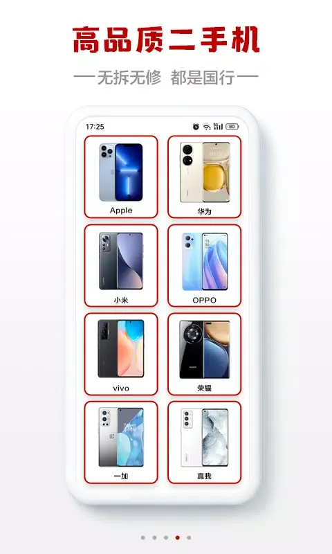 Zrzuty ekranu 闪小白