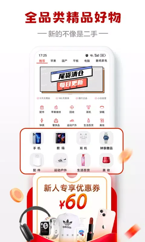 Zrzuty ekranu 闪小白