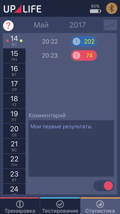 Zrzuty ekranu UpLife Expander