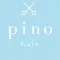 佐賀県唐津市の美容室 pino hair(ピノヘアー)