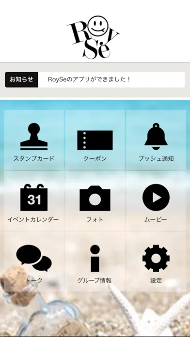 RoySe（ロイス）应用截图