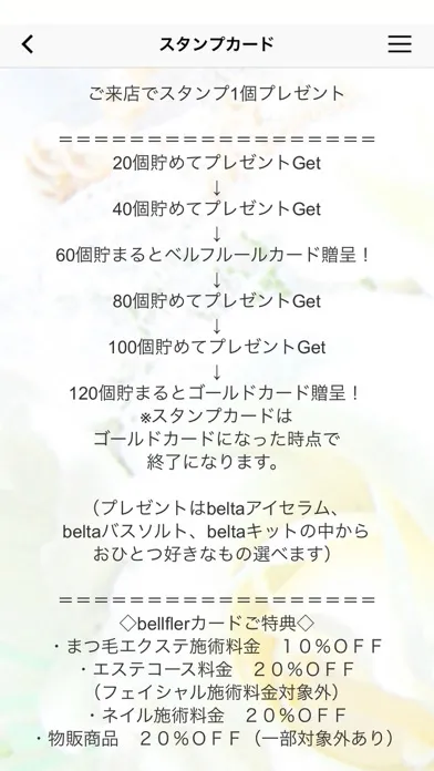 Capturas de pantalla de ベルフルール Bell fler