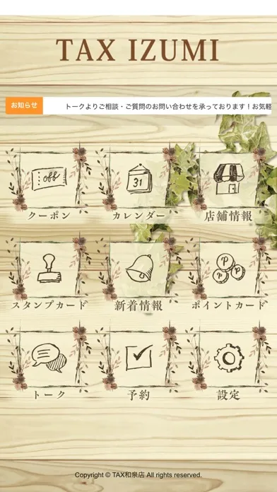 تصاویر TAX IZUMI（タックスイズミ）