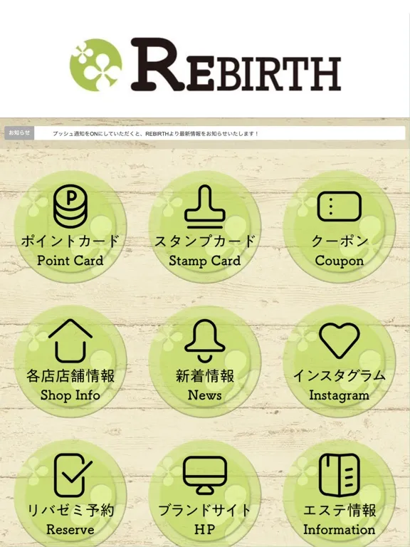REBIRTH／リバース iPad  Screenshots