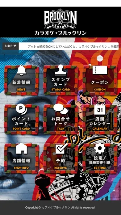 Captures d'écran de カラオケ ブルックリン