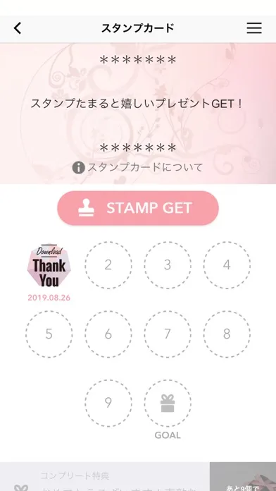 Salon de Grow（サロン ド グロウ）应用截图