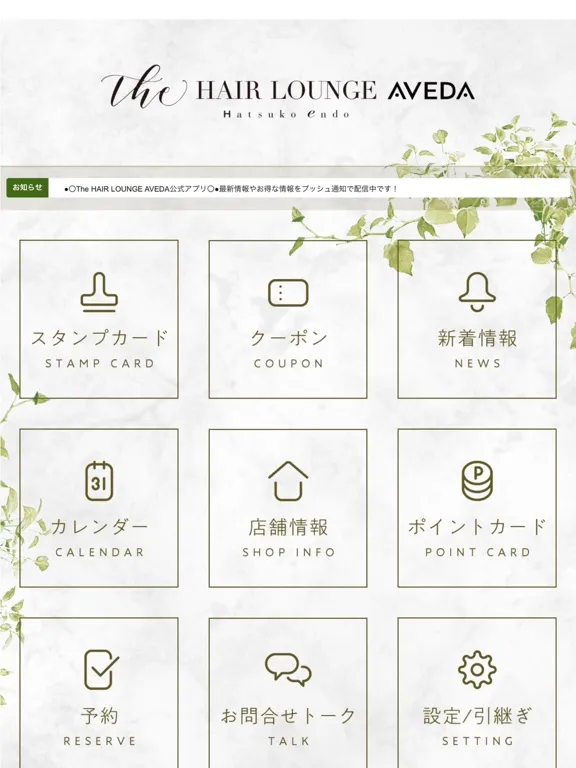 The HAIR LOUNGE AVEDA iPad  Screenshots